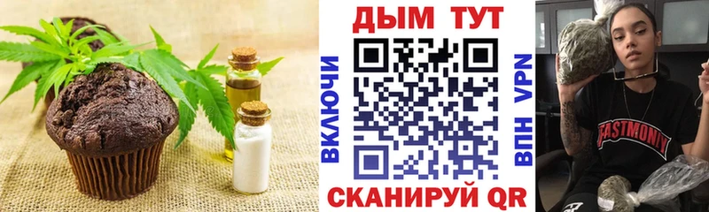 Печенье с ТГК конопля  Пошехонье 