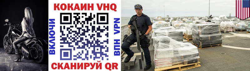 КОКАИН VHQ  Пошехонье 