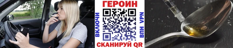 цена наркотик  Пошехонье  Героин белый 