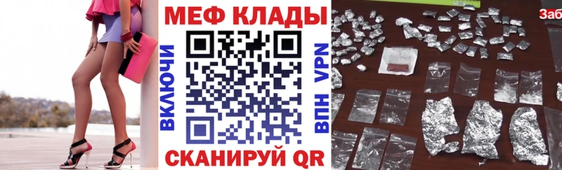 Мефедрон  Пошехонье