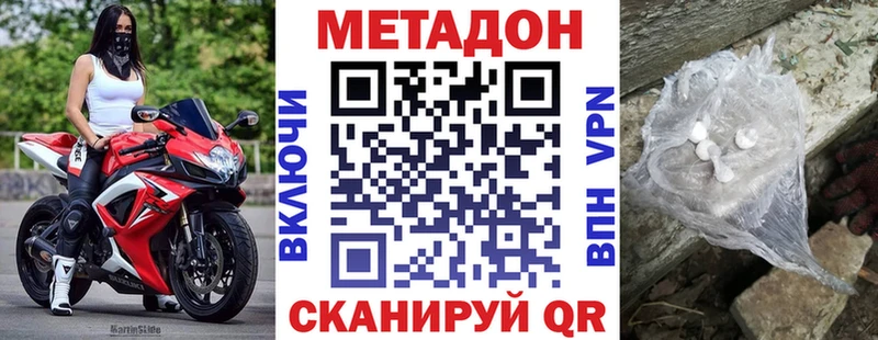 МЕТАДОН methadone  наркошоп  гидра ссылки  Пошехонье 